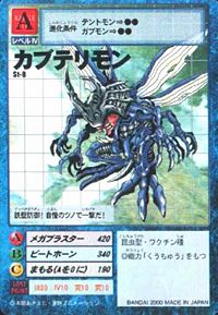 HKabuterimon - Digimon Wiki - Neoseeker