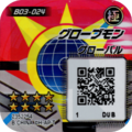 B03-024 reverse qr.png