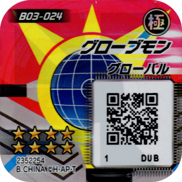 File:B03-024 reverse qr.png