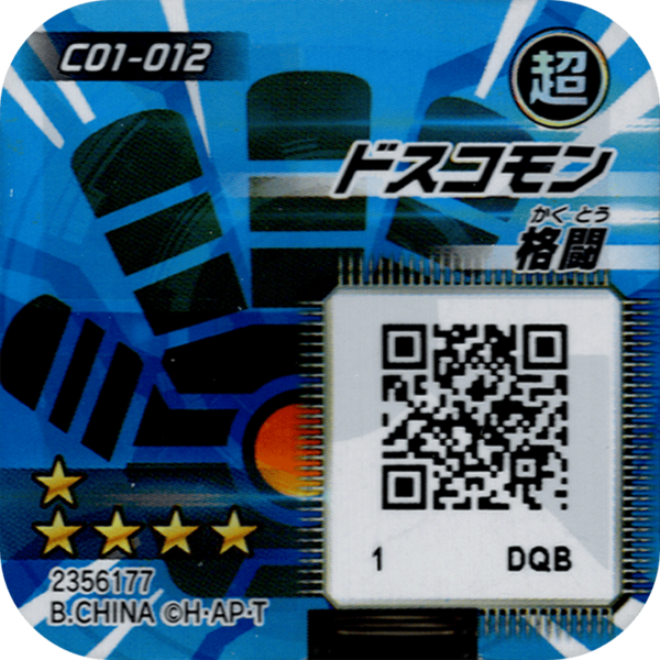 File:C01-012 reverse qr.png