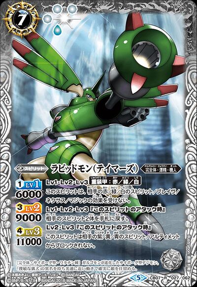 Template Rapidmon PerfectBS Wikimon The 1 Digimon Wiki