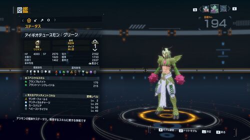DSTS Stats Aegiochusmon green.jpg