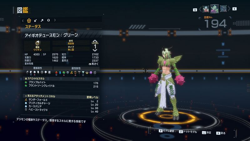 File:DSTS Stats Aegiochusmon green.jpg