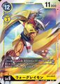 Dcg-BT4-048.jpg