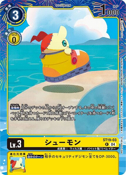 File:Dcg-ST19-03 2.jpg