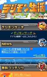 Digimon life promo.jpg