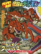 Digimon Xros Wars TV magazine poster