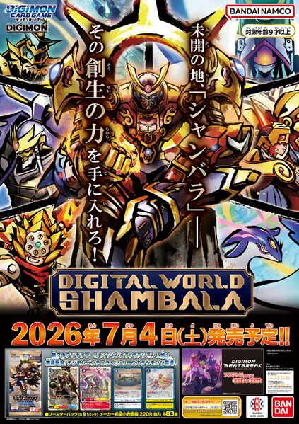 File:EX-12 poster.jpg