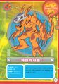 Flarerizamon dxw digimon latest big picture2.jpg