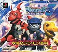 Book digimonworld3Guide&digimonencyclopedia.jpg