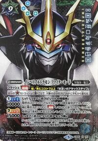 link=http://battle-spirits.wikia.com/wiki/Imperialdramon Fighter Mode