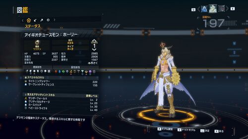 DSTS Stats Aegiochusmon holy.jpg