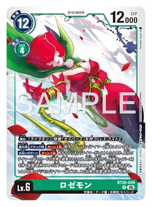 Dcg-BT26-049.jpg