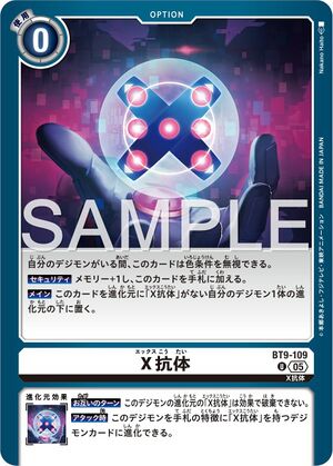 BT9-109 (DCG) - Wikimon - The #1 Digimon wiki