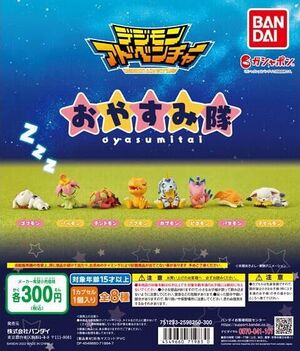 Digimon adventure oyasumitai.jpg