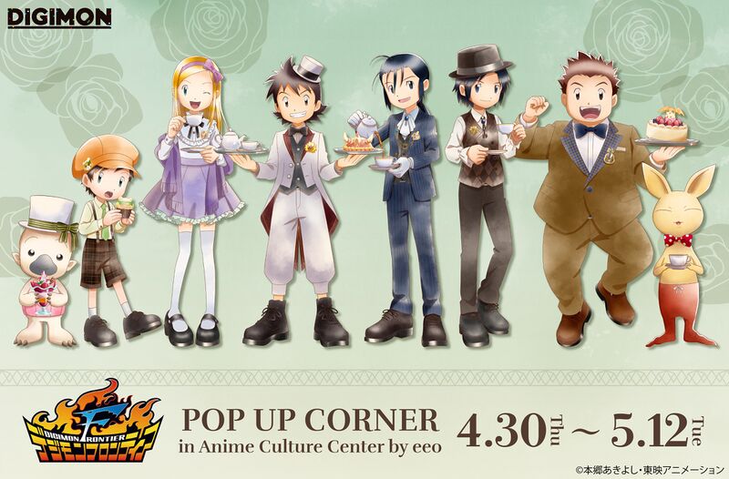 File:Digimon frontier teaparty.jpg