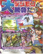 Digimon Xros Wars era Saikyō Jump scan