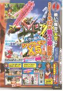 Digimon Xros Wars era V-Jump scan