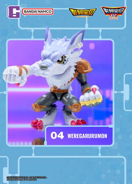 File:Plabako weregarurumon.jpg