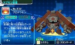 Protecmon DUAM 3DS.jpg