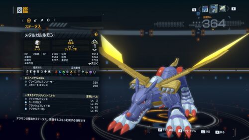 DSTS Stats Metalgarurumon.jpg