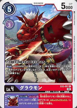 EX3-057 (DCG) - Wikimon - The #1 Digimon wiki