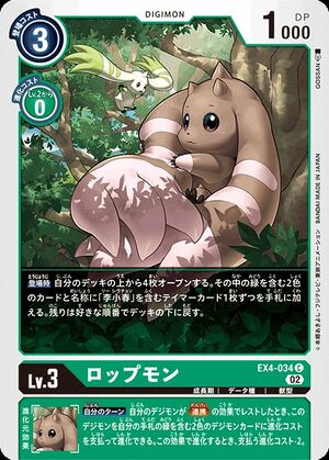 EX4-034 (DCG) - Wikimon - The #1 Digimon wiki