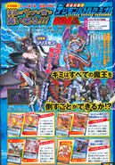 Digimon Savers era V-Jump scan