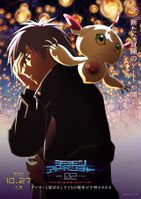 DIGIMON ADVENTURE 02: O INÍCIO - Filme