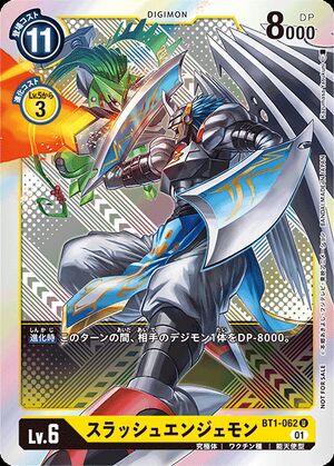 BT1-062 (DCG) - Wikimon - The #1 Digimon wiki