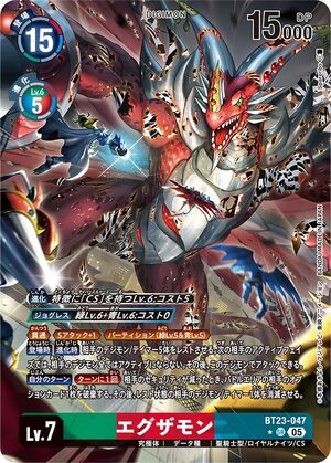 Dcg-BT23-047 2.jpg