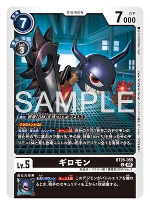 Dcg-BT26-055.jpg