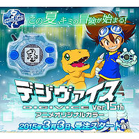 Digivice Original ver15th Promo.jpg