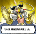 Aegiomon's Chronicle chap.10 19.png