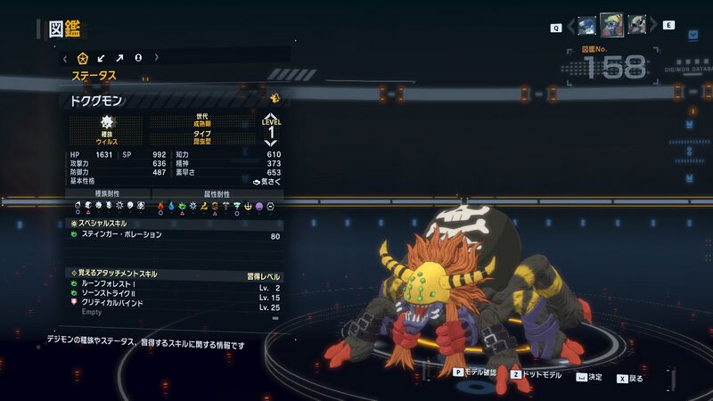 File:DSTS Stats Dokugumon.jpg