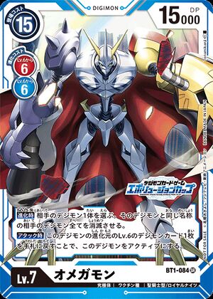 BT1-084 (DCG) - Wikimon - The #1 Digimon wiki