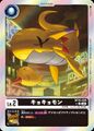 Dcg-BT15-005 2.jpg