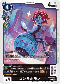 Dcg-BT23-052.jpg