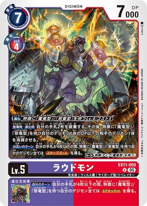 Dcg-EX11-050.jpg