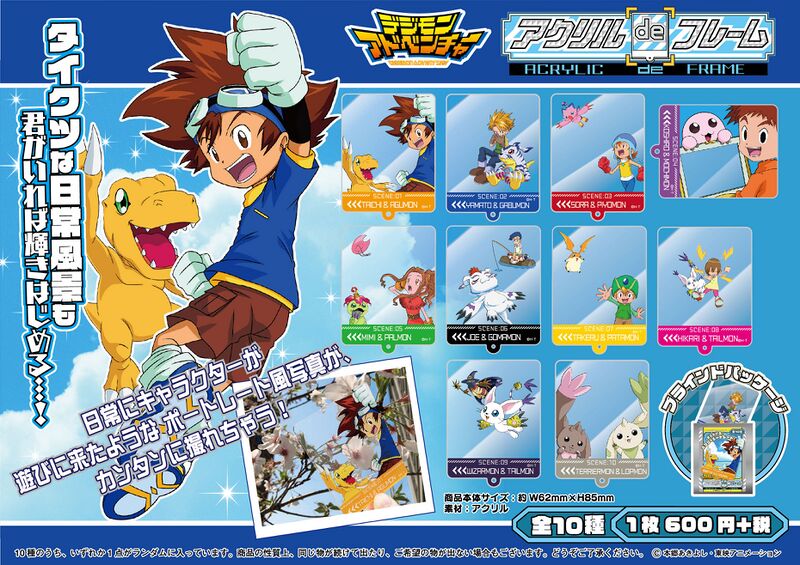 File:Digimon adventure acrylic de frame.jpg