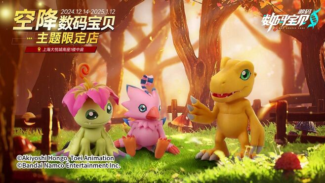 Digimon: Source Code - Wikimon - The #1 Digimon wiki