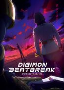 Digimon Beatbreak Kyo Arc Visual
