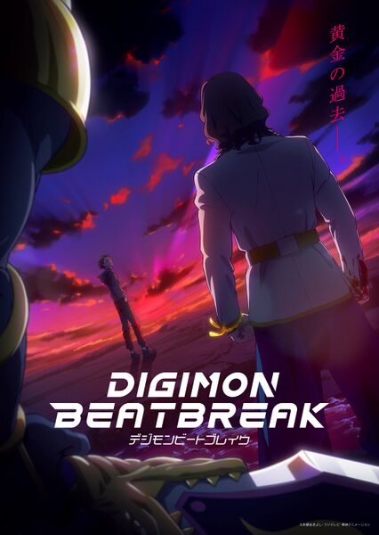 File:Digimonbeatbreak kyo visual.jpg