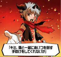 Aegiomon's Chronicle chap.1 7.png