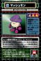 CarddassDA 134 back.jpg