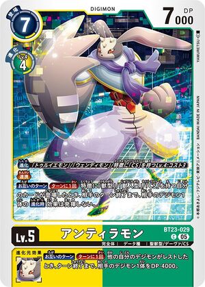Dcg-BT23-029.jpg