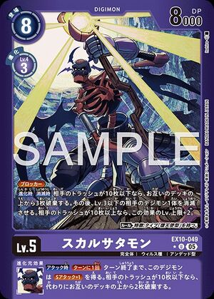Dcg-EX10-049 2.jpg