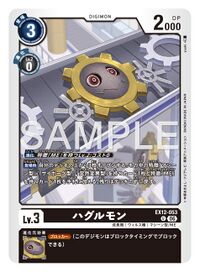 Dcg-EX12-053.jpg