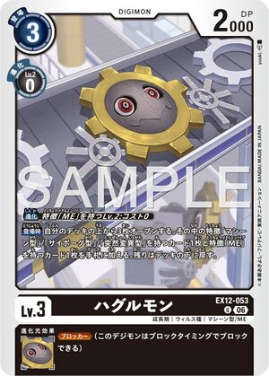 Dcg-EX12-053.jpg