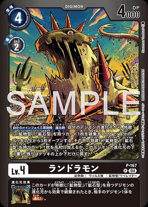 Dcg-P-167 3.jpg